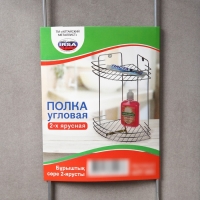 Полка для ванной угловая 2-х ярусная, 19&times;30 см, цвет хром