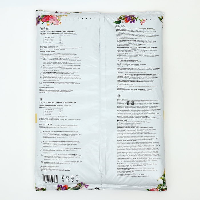 Грунт Цветочный Грунт Цветочный "Торфяная поляна", 10 л