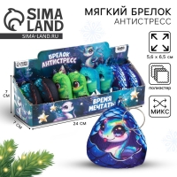 Новый год! Брелок в шоубоксе &laquo;Змея&raquo;, МИКС