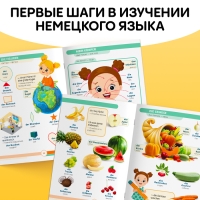 Книга &laquo;Первые 500 немецких слов&raquo;, 60 стр.