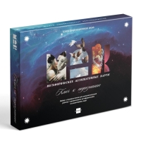 Трансформационная игра &laquo;Ключ к подсознанию&raquo;, 50 карт (7х12 см), 50 жетонов (3х7 см), игровое поле (67х72 см), 16+