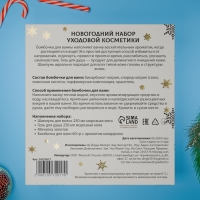 Новогодний подарочный набор косметики «Снежное царство», с ароматом мяты и корицы. Золотая серия Новогодний подарочный набор косметики «Снежное царство», с ароматом мяты и корицы. Золотая серия
