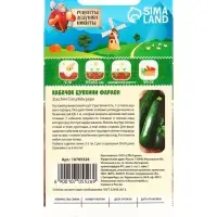 Семена Кабачок цуккини "Фараон", 1 г