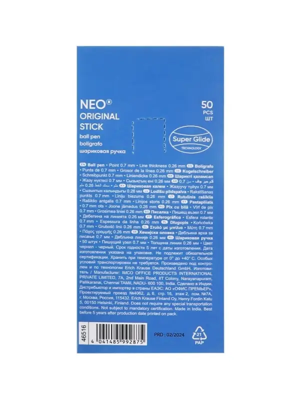 Ручка шариковая ErichKrause Neo Original, игольчатый узел 0.7 мм, чернила чёрные, супермягкое письмо, длина линии письма 1000 метров