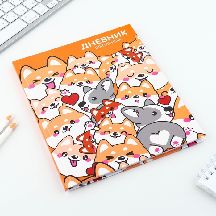 Дневник школьный 1-11 класс универсальный &laquo;1 сентября:Обаятельные корги&raquo;, твердая обложка 7БЦ, глянцевая ламинация, 40 листов