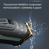 Мужской мультитриммер 15 в 1 Selectium TN9444E0