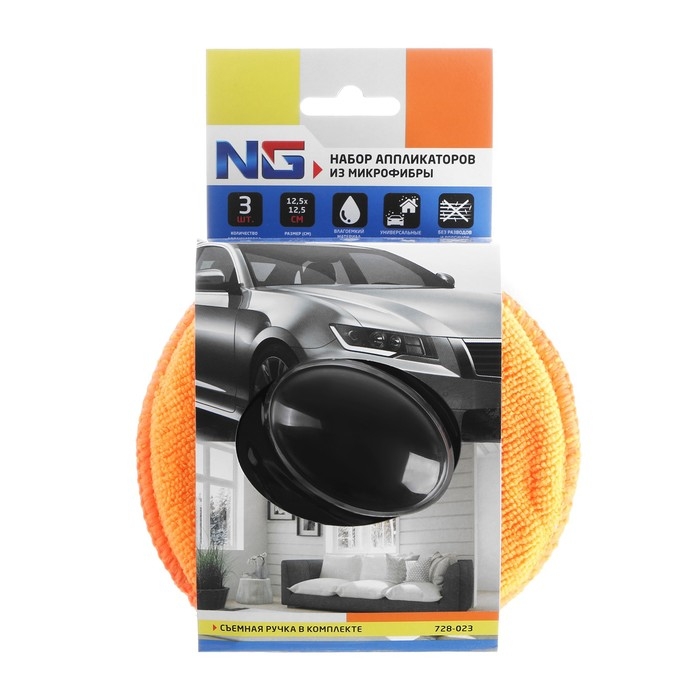 Аппликаторы из микрофибры для нанесения составов, с ручкой, 12,5x12,5 см, набор 3 шт