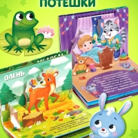 Набор книжек-панорамок 3D, 2 шт. по 12 стр. Набор книжек-панорамок 3D, 2 шт. по 12 стр.