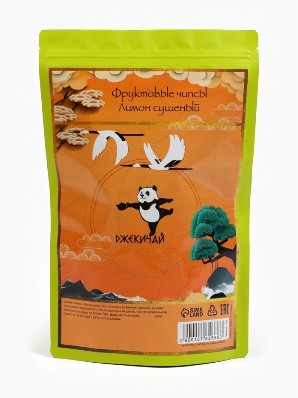 Лимон сушеный без сахара, фруктовые чипсы кольцами, добавка к чаю Лимон сушеный без сахара, фруктовые чипсы кольцами, добавка к чаю