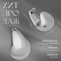 Серьги пластик &laquo;Капля&raquo; изогнутая, цвет серебро