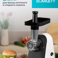 Мясорубка электрическая с насадками для мяса и овощей