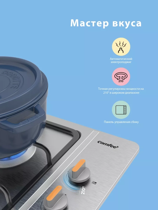 Газовая варочная панель CGH603X, 4 конфорки, WOK, нерж сталь