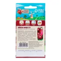 Семена Свёкла "Бордо 237", 2 г