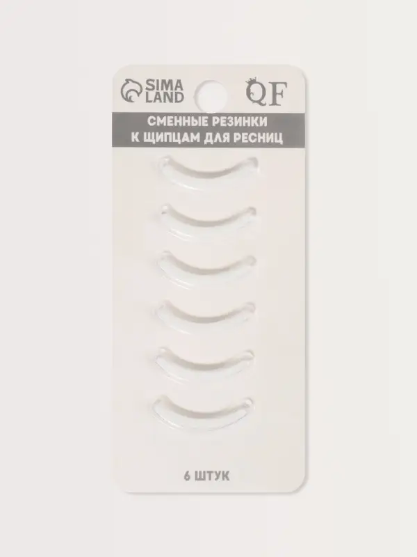 Сменные резинки к щипцам для ресниц, набор - 6 шт., белые
