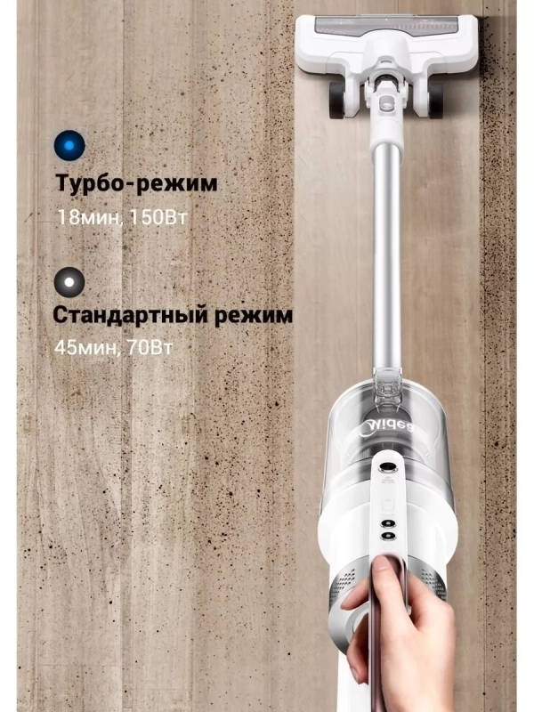 Пылесос вертикальный беспроводной VSS1800, 3 щетки, стойка