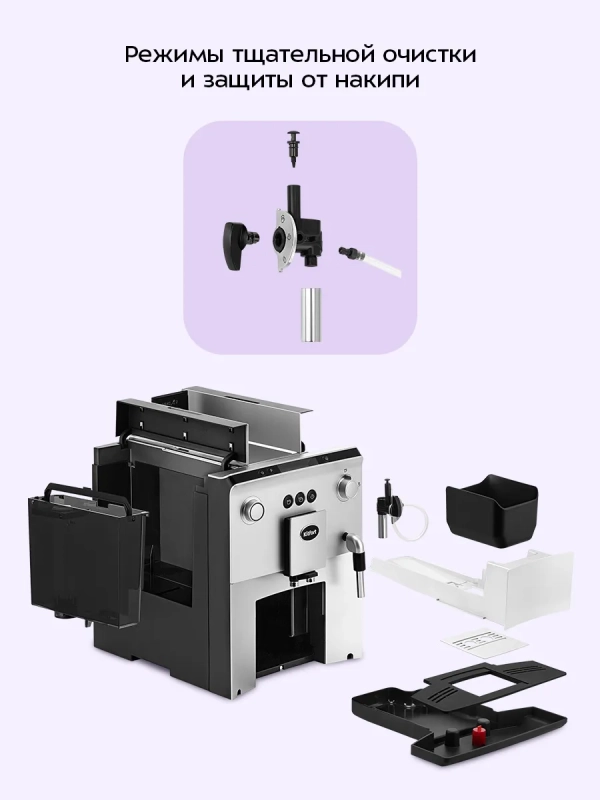 Автоматическая кофемашина КТ-7319 - 1400 Вт