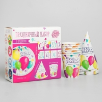 Набор бумажной посуды одноразовый С днём рождения. Шары», 6 тарелок, 6 стаканов, 6 колпаков, 1 гирлянда Набор бумажной посуды одноразовый С днём рождения. Шары», 6 тарелок, 6 стаканов, 6 колпаков, 1 гирлянда