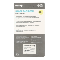 Расчёска детская, массажная щётка для волос Крошка Я, от 0 мес., зелёный, МИКС