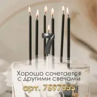 Свеча в торт на шпажке &laquo;Цифра 7&raquo;, черная, 5 см