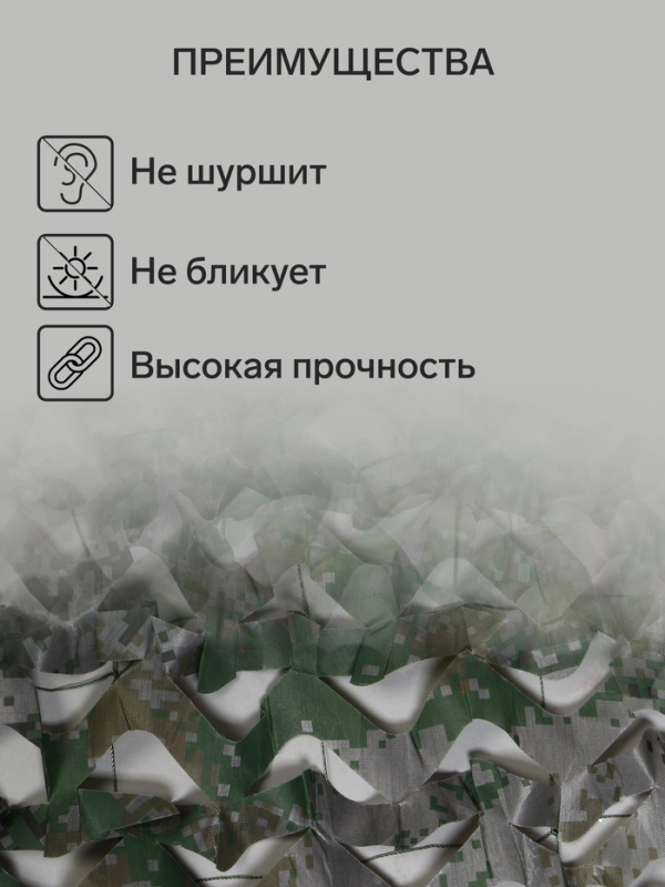 Сетка маскировочная, 5 &times; 2 м, двухслойная, песочно-зелёная, Greengo