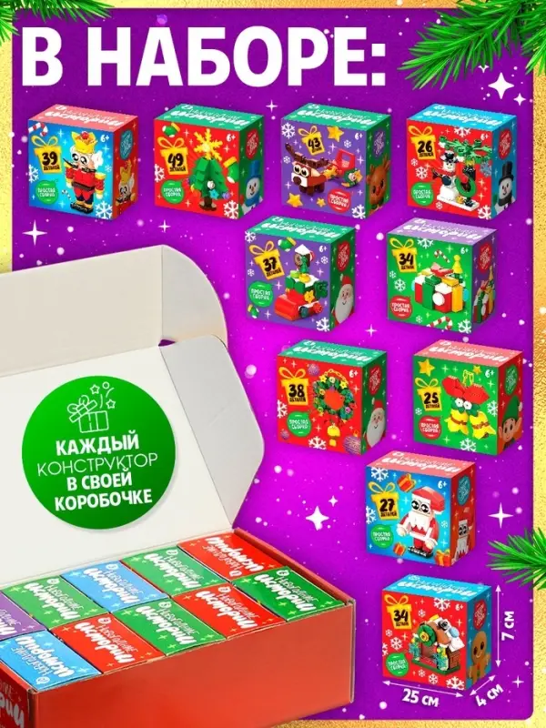 Конструктор &laquo;Новогодние истории&raquo;, 352 детали