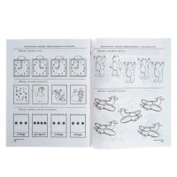 Рабочая тетрадь для детей 5-7 лет &laquo;Я решаю логические задачи&raquo;, Колесникова Е. В.