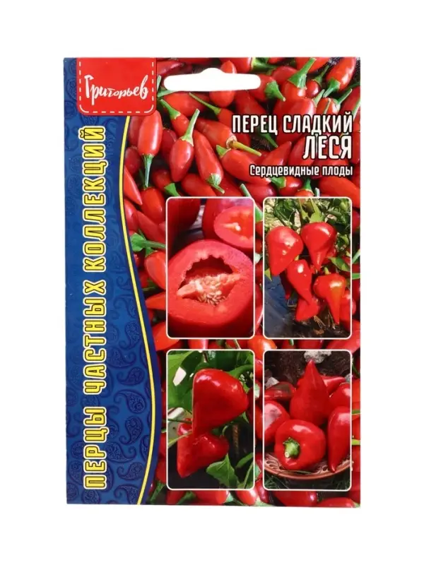Семена Перец сладкий Леся cердцевидный  10шт.  12.29 г.