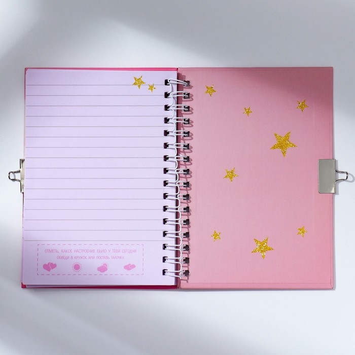 Записная книжка на замочке А6, 50 листов &laquo;Самая милая&raquo;