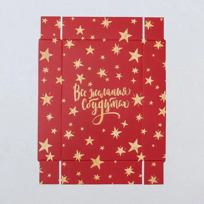 Коробка для кондитерских изделий &laquo;Все желания сбудутся&raquo;, 18 х 12 х 3.5 см