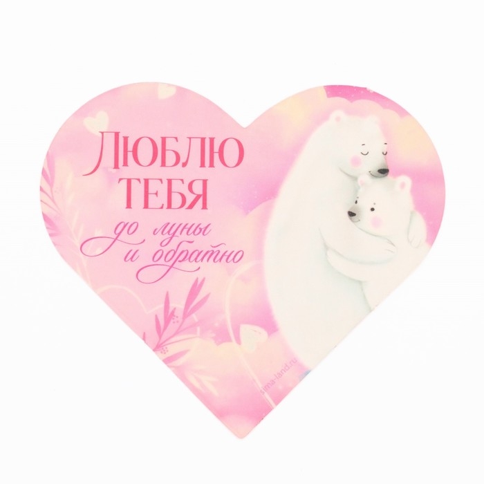 Открытка валентинка на 14 февраля &laquo;Моей половинке&raquo;, 10 шт, 12 х 10 см