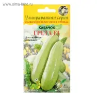 Семена Кабачок "Грета", F1. 5 шт.
