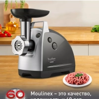 Мясорубка электрическая HV8 Plus ME683832, 2000 Вт