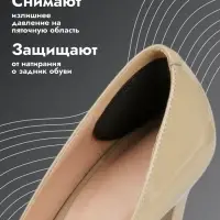 Пяткоудерживатели для обуви, на клеевой основе, 10&times;4 см, пара, чёрные