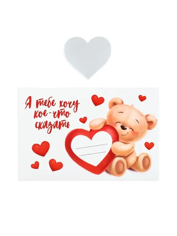 Конверт со скретч-наклейкой и открыткой &laquo;В моём сердечке&raquo;, 10 х 15 см