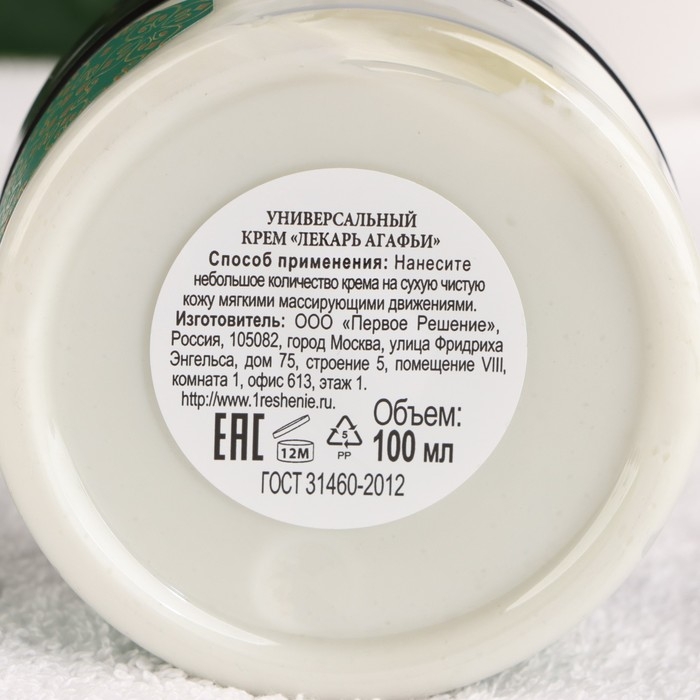 Крем лекарь Рецепты Бабушки Агафьи универсальный, 100 мл Крем лекарь Рецепты Бабушки Агафьи универсальный, 100 мл
