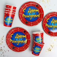 Набор бумажной посуды одноразовый Паутинка&raquo;