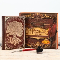 Родословная книга в шкатулке «Древо», 56 листов, набор 3 предмета. Родословная книга в шкатулке «Древо», 56 листов, набор 3 предмета.