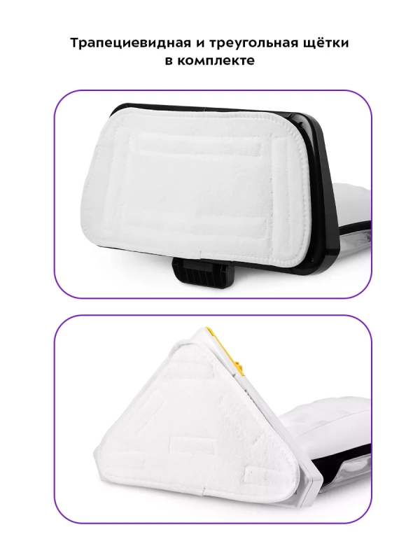 Паровая швабра и пароочиститель с насадками КТ-1088 (2 в 1)