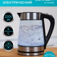 Чайник электрический стеклянный с подсветкой 1,7л