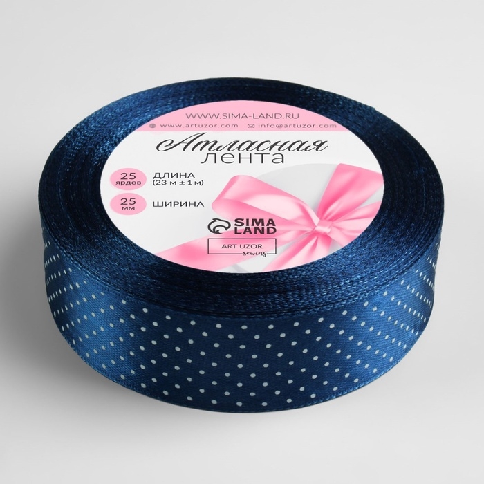 Лента атласная &laquo;Горошек&raquo;, 25 мм &times; 23 &plusmn; 1 м, цвет синий №138