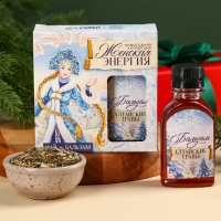 Подарочный набор «Женская энергия»: чай 20 г. и бальзам на алтайских травах 100 мл. Подарочный набор «Женская энергия»: чай 20 г. и бальзам на алтайских травах 100 мл.