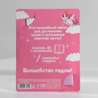 Блокнот с раскраской А6 и ручка &laquo;Самой волшебной&raquo;