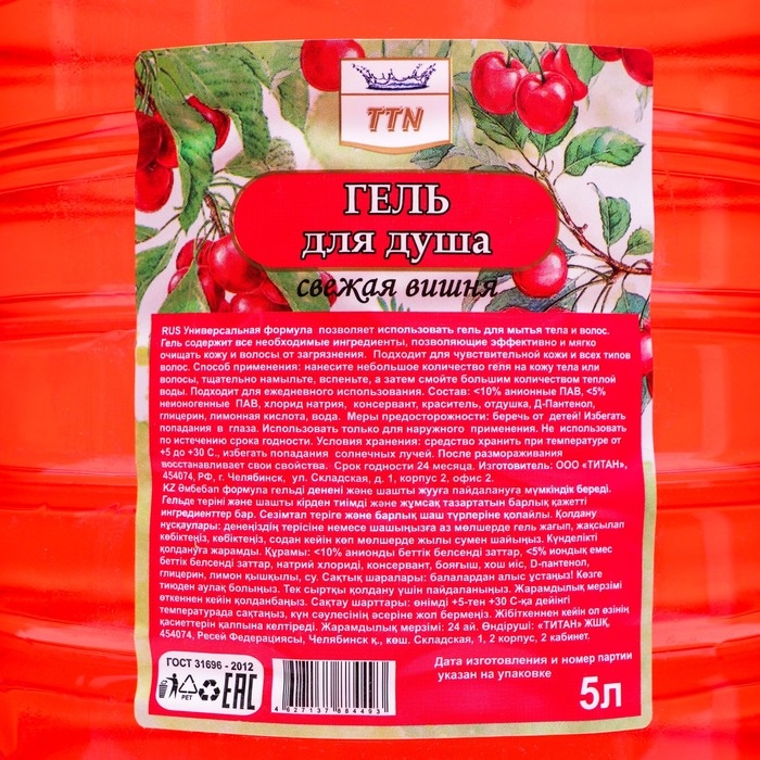 Гель для душа TITAN "Свежая вишня", 5 л
