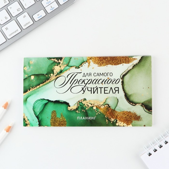 Подарочный набор &laquo;Золотому учителю&raquo;: ежедневник А5, 80 листов, планинг, ручка, блок бумаг