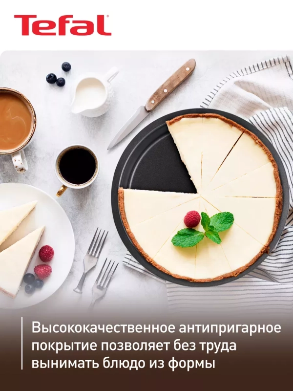 Форма для круглого торта Air Bake J2559614, 23 см