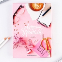 Ежедневник в подарочной коробке &laquo;Лучшему учителю&raquo;, формат А5, 80 листов, твердая обложка