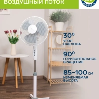Вентилятор напольный электрический, диаметр 30 см