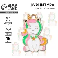 Фурнитура для бижутерии &laquo;Единорог&raquo;, металл, 1,5 х 2,2 см, 15 шт