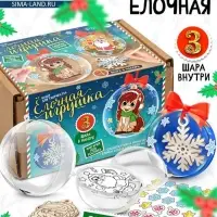 Набор для творчества новогодний &laquo;Ёлочная игрушка. Лошадка&raquo;, шары 3 шт., фигурки под роспись
