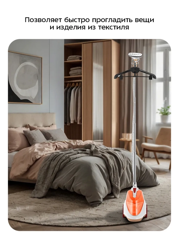 Отпариватель для одежды напольный КТ-9357 - 2200 ВТ